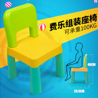费乐 大小颗粒积木桌面积木桌配件 积木椅子*1 幼儿园椅子 ABS材质 2-6岁
