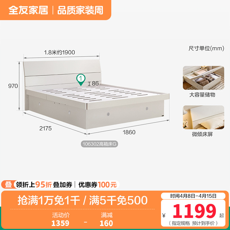 全友家居双人床卧室板式床现代简约卧室床床垫衣柜组合成套家具套装大床1 高箱单床 1800*2000