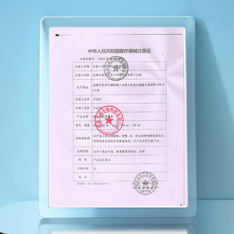 赛维康医用生理性海盐水洗鼻器鼻腔喷雾器鼻炎过敏性鼻子通气通鼻神器婴幼儿洗吸鼻冲鼻子高清大图