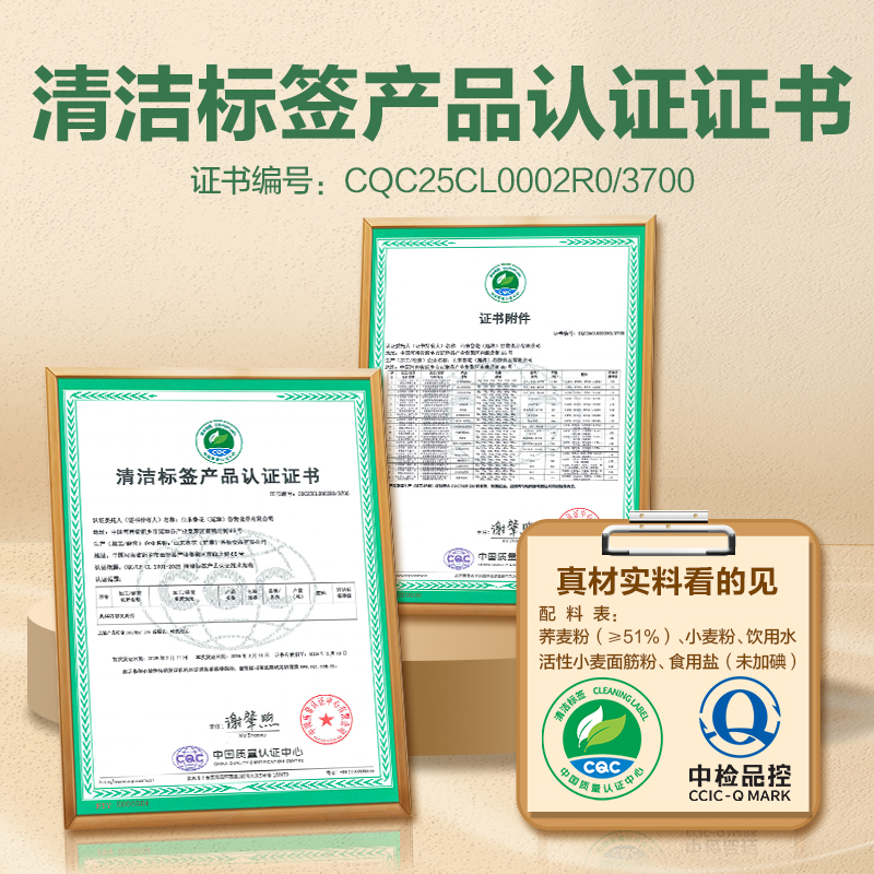鲁花六艺活性荞麦面条(51%)600g*4粗粮挂面营养早餐挂面 汤面 干拌面 炒面 细面高清大图