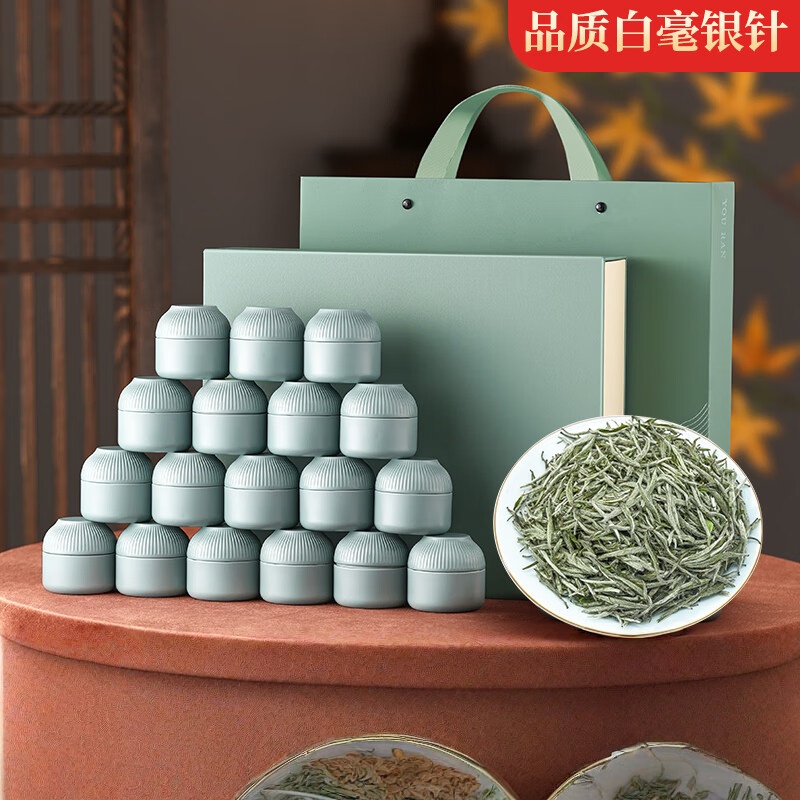 天洲溪白毫银针北路银针收藏级茶天洲溪白毫银针 福鼎白茶 北路银针收藏级 茶叶礼盒装 新老包装 随机发货