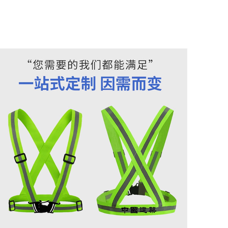 柒芯 H8便携式高弹力贴身反光背带马甲(量多可定制logo)高清大图
