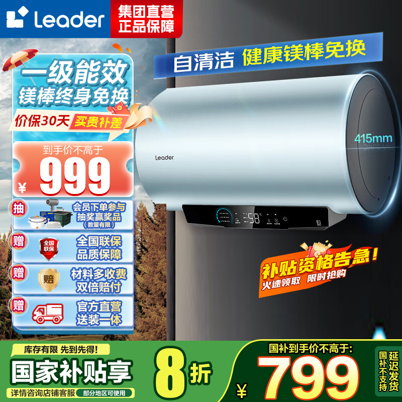 海尔(Haier)出品统帅电热水器LEC6001H-LD7蓝U1
