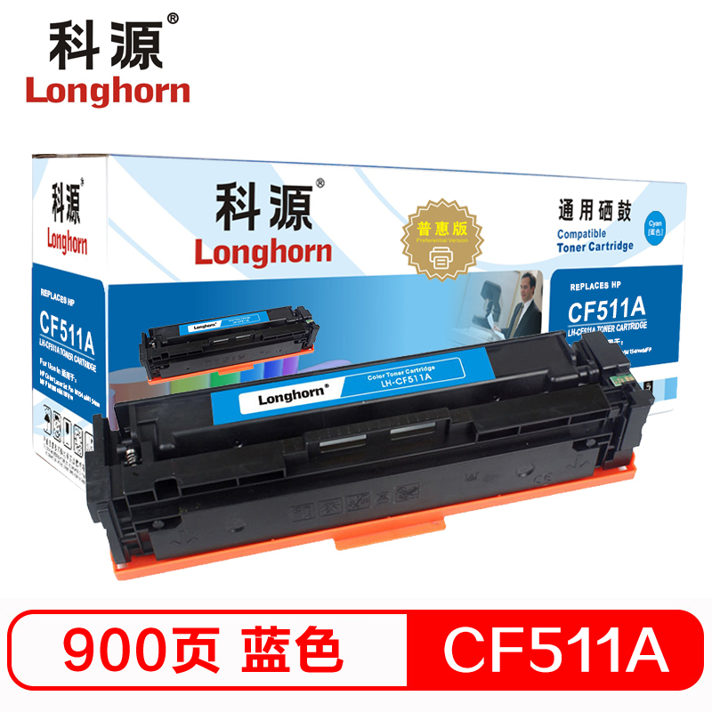 科源 CF511A硒鼓 普惠版 LH-CF511A蓝色 204A 适用惠普HP LaserJet Pro M154a