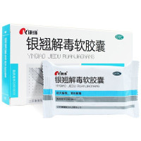 康缘 银翘解毒软胶囊0.45G*9粒*2板 清热解毒 发热头痛 咳嗽口干咽喉疼痛