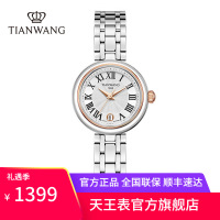 天王精致小美人石英女表高颜值女士手表送女友生日礼物腕表31281 间玫瑰金色女表