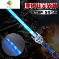 奥特曼面具的玩具儿童武器道具变身器光剑超人迪迦圣剑真智力 擎天柱/闪光剑[颜色随机] 送电池动漫
