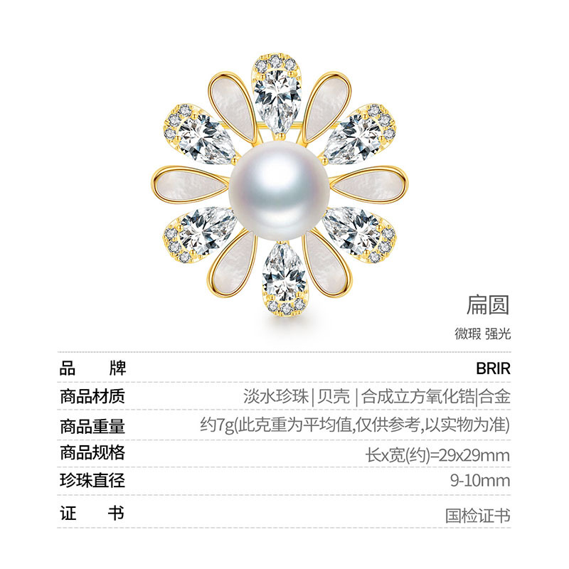 佰色传情(BRIR)10-11mm淡水珍珠贝壳轻奢简约太阳花胸针配饰胸花