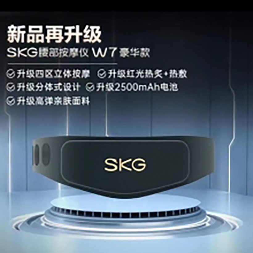 SKG 腰部按摩仪W7二代豪华款 月光金/子夜蓝FK010964高清大图