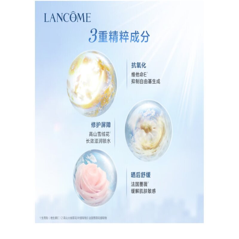 兰蔻轻透水漾防晒乳50mlUV小白管 空气感隔离防晒霜