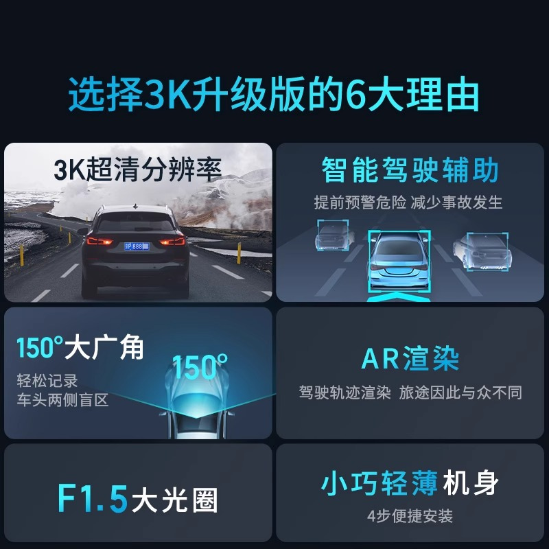 360行车记录仪 G300 3K升级版 3K超高清 车载录像 星光夜视