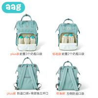 aag妈咪包2020新款时尚双肩超轻便小号多功能妈妈母婴背包大容量外出冰柏蓝