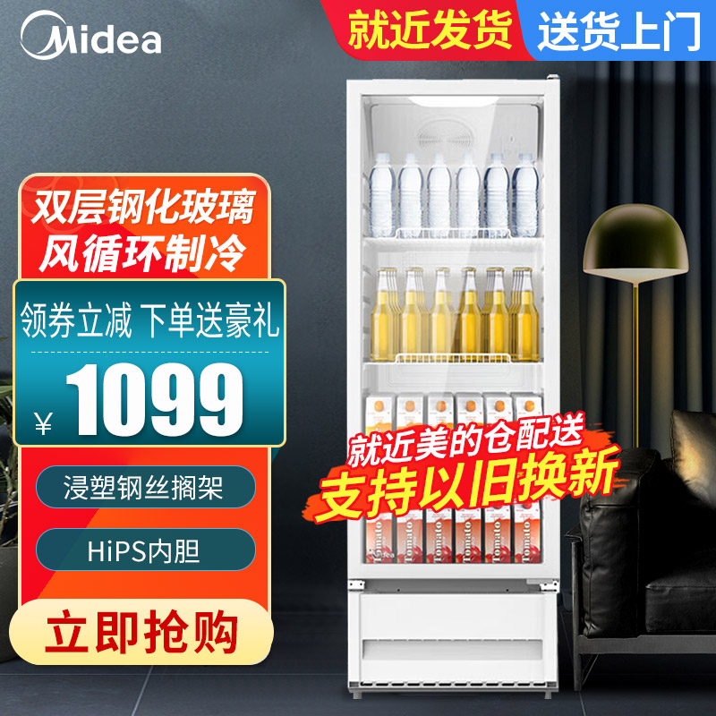 美的(Midea)展示柜 228升大容量超市便利店餐馆酒水啤酒饮料风循环制冷立式玻璃门冰箱商用冰柜SC-228GM(E)