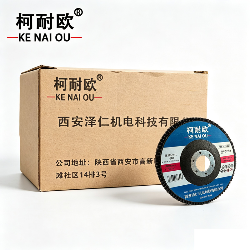 柯耐欧 百叶片抛光轮角磨机纱布百叶轮高清大图