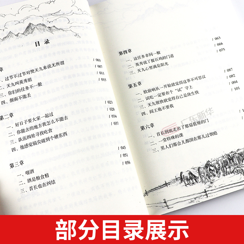 红色中国少年励志系列:我的军团我的兵 [正版]红色中国少年励志系列:我的军团我的兵青岛出版社张品成2023年广东朝阳读书高清大图