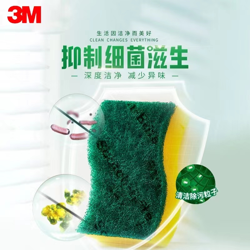 3M10片抗菌净味海绵百洁布洗碗布刷锅抑菌减少异味装海绵擦