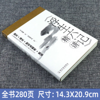 《浮生六记》精讲 [清]沈复 著正版 沈复国文珍品名家名作清代文学扛鼎之作民国文学随笔国学典藏书系白话精校原文书