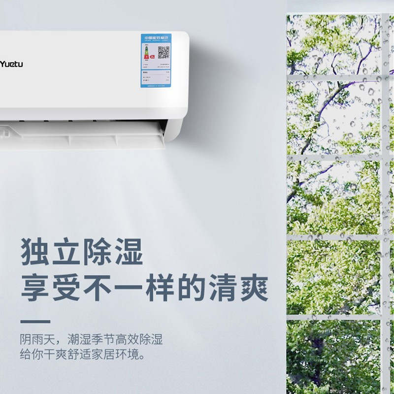 月兔家用空调1匹 单冷壁挂式挂机 定速除湿节能 1P单冷[5-8㎡]上门安装
