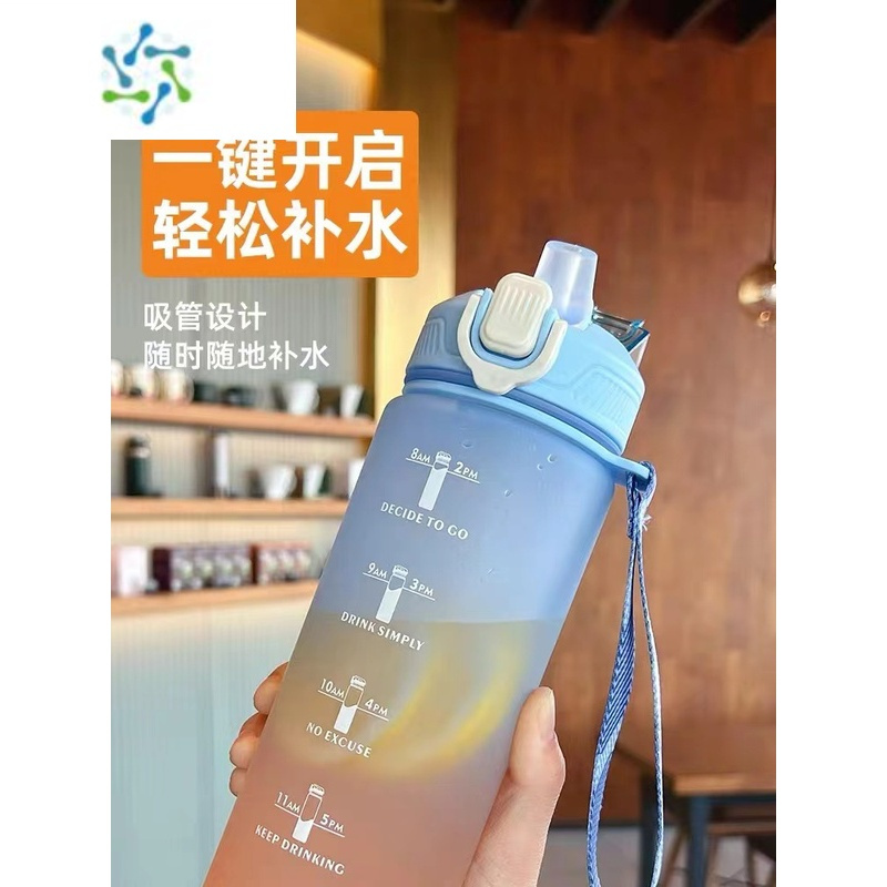三维工匠男生户外夏天夏季运动水壶便携塑料水杯大容量女生刻度带吸管杯子