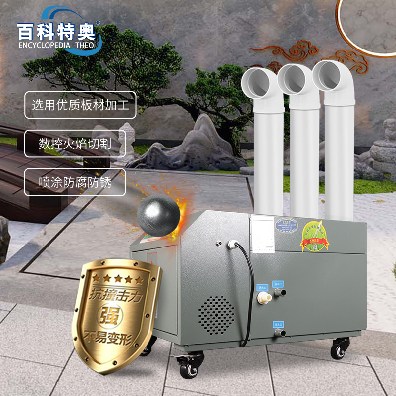 百科特奥加湿器超声波TaW-150Z高清大图