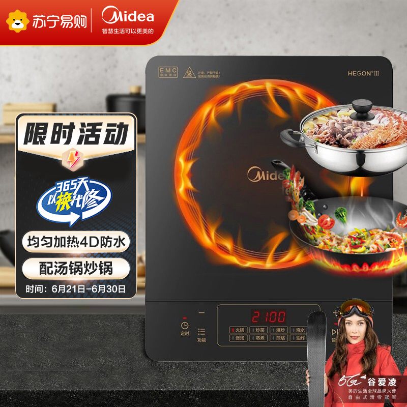 美的(Midea)电磁炉家用智能火锅灶大火力电磁灶爆炒大功率C21-Simple101