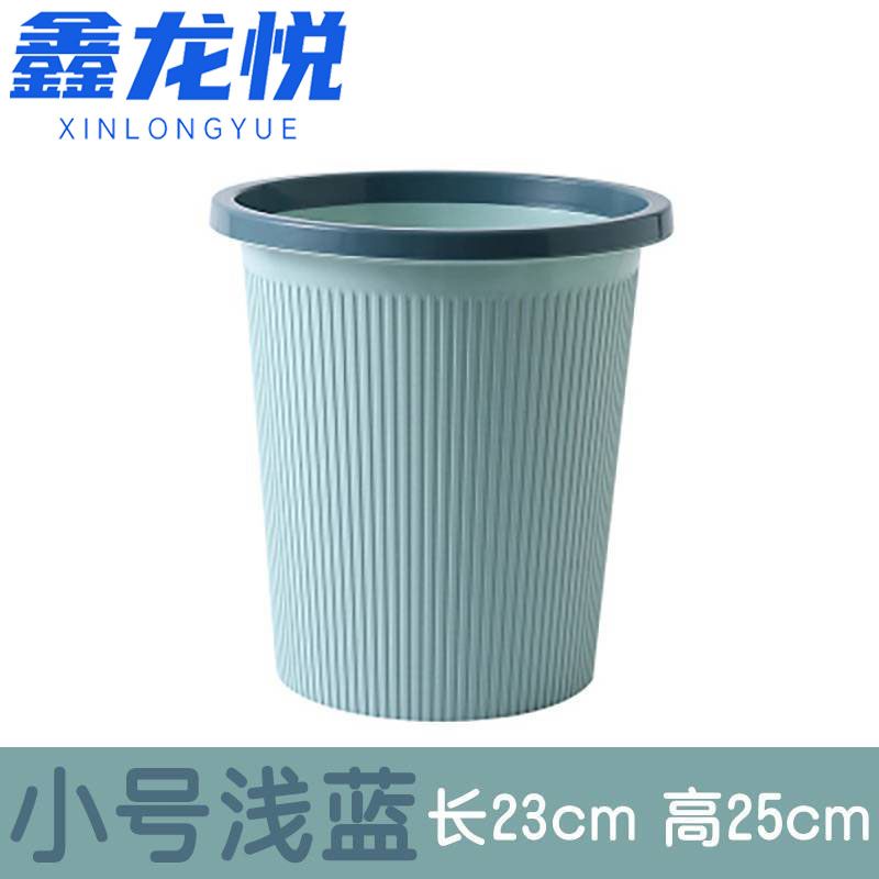 鑫龙悦 垃圾桶小号个