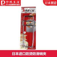 PEARL LIFE珍珠生活日本进口 新食彩工坊 厨房小工具 碗夹 防烫防滑 C-6351 19cm