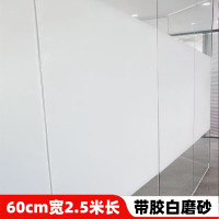 磨砂玻璃贴膜透光不透明人卫生间浴室门防走光窗户防窥视隐私贴膜 带胶白磨砂60cm*2.5米