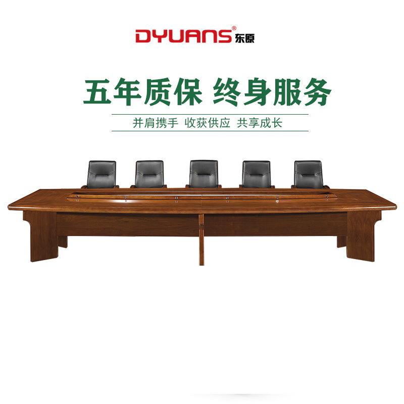 DYUANS 东原办公桌原泰系列油漆会议台4.8米大会议桌DY-D3048B