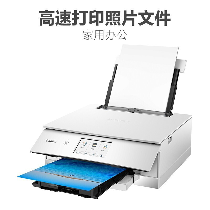 佳能TS8380一体机喷墨黑色(三合一)