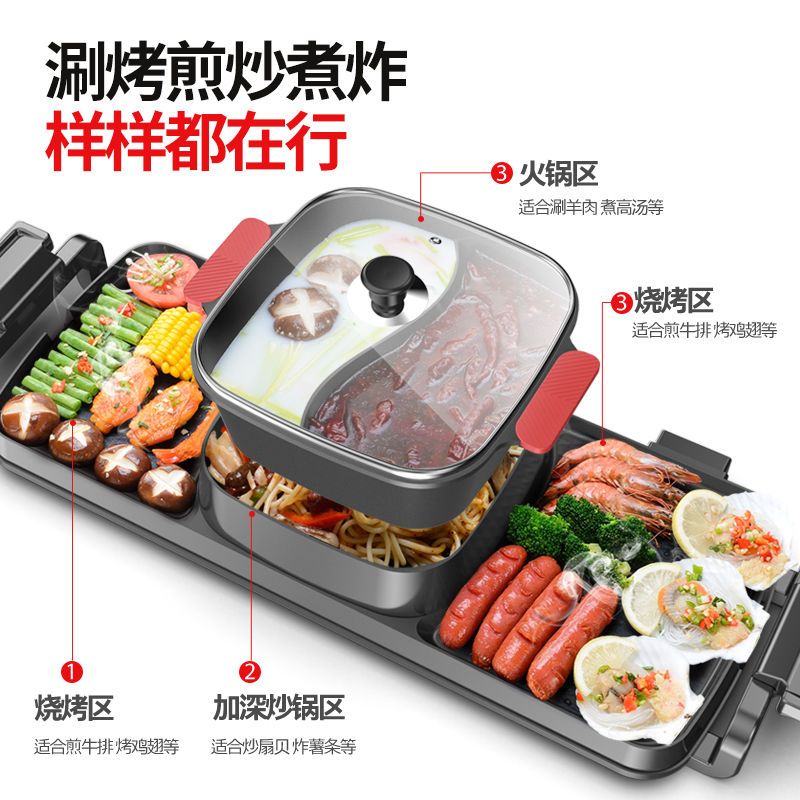 电烧烤炉多功能涮烤一体锅电烤盘无烟烤肉机家用火锅烧烤一体烤鱼o2