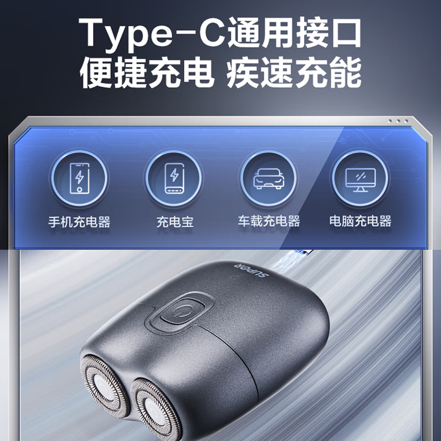 苏泊尔(SUPOR)男士电动剃须刀小巧便携迷你mini快充刮胡须刀 ES-RT23高清大图