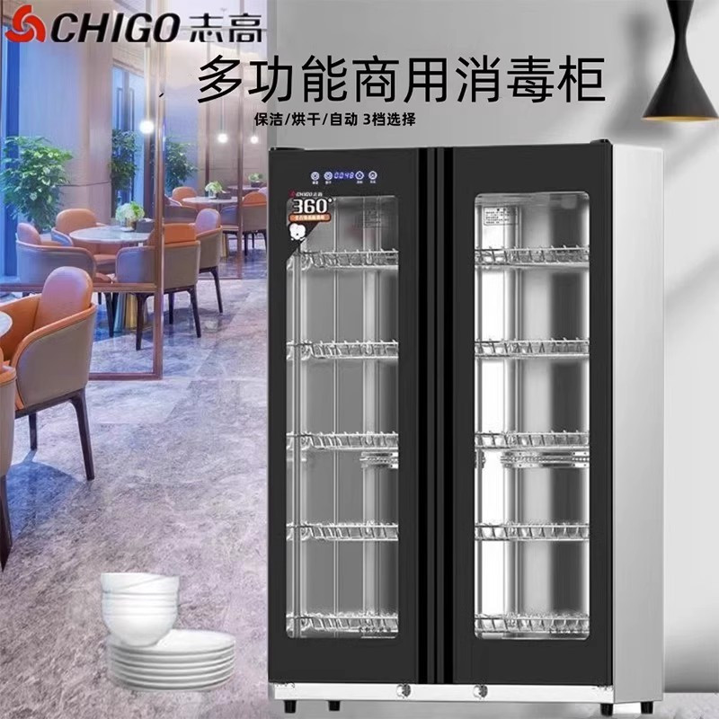 志高消毒柜商用立式双门大容量家用不锈钢餐饮饭店厨房碗筷保洁柜按键式5层480L中温+紫外线+热风循环消毒