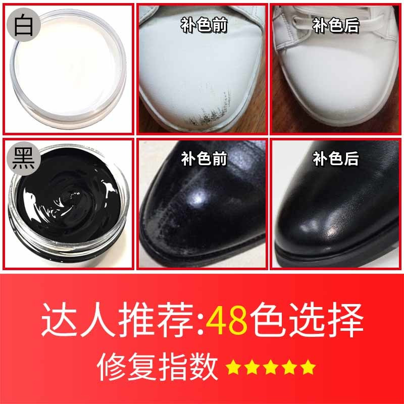 四方达皮鞋油漆黑皮具皮衣沙白修补翻新皮革上色修复染色剂补色膏