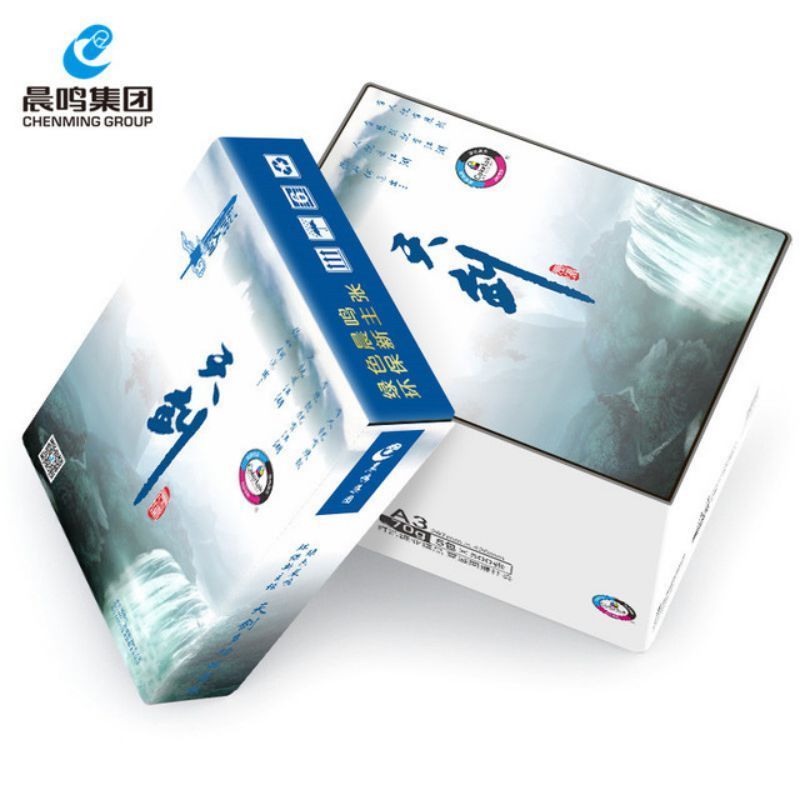 晨鸣天剑多功能 70克a3 500张/包 /复印纸