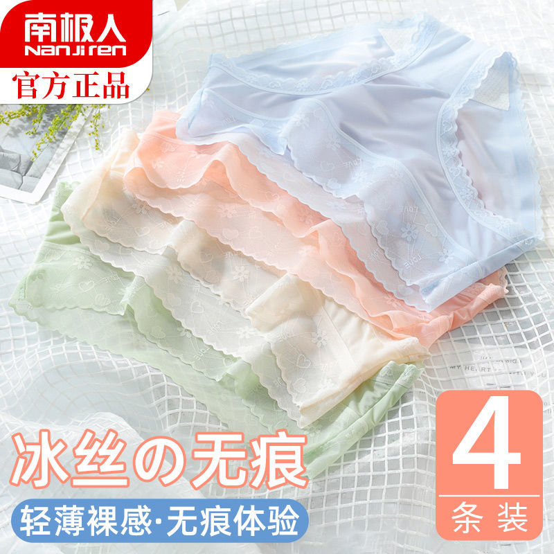 女士内裤冰丝夏季薄款蕾丝性感学生中腰