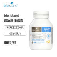 澳洲Bio Island佰澳鳕鱼肝油胶囊90粒瓶装 婴幼儿 维生素 补脑护眼进口