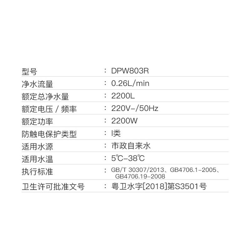美国杜邦净水器DPW803R净饮机家用直饮水机净水过滤器即热净饮一体机RO反渗透净水机台式免安装 UVC自动杀菌全新升级