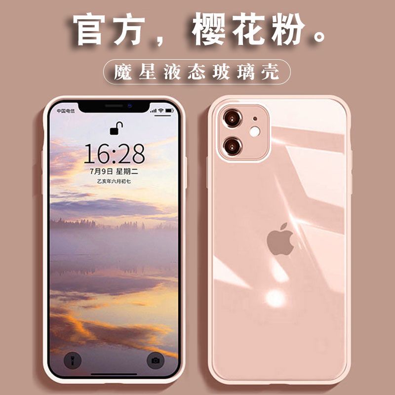 秒变12苹果11手机壳潮苹果12promaxiphone手机壳玻璃全包xrxs8p樱花粉