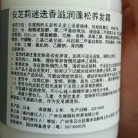 安芝莉迷迭香滋润蓬松养发霜99ml(日本进口护发素 沙龙级洗护)