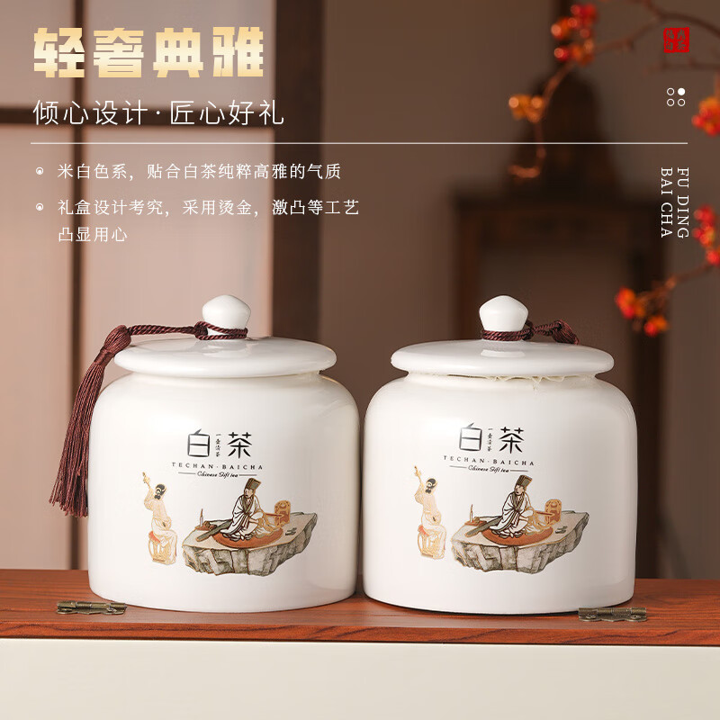 天洲溪福鼎寿眉老白茶天洲溪茶叶 福鼎白茶寿眉老白茶 茶叶礼盒装 新老包装 随机发货高清大图