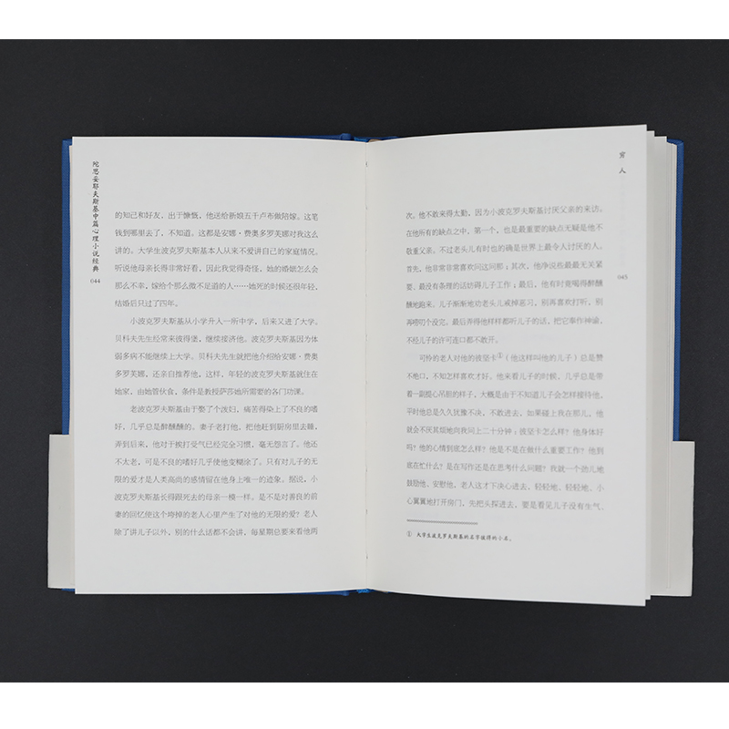 [M]穷人-9787020169771