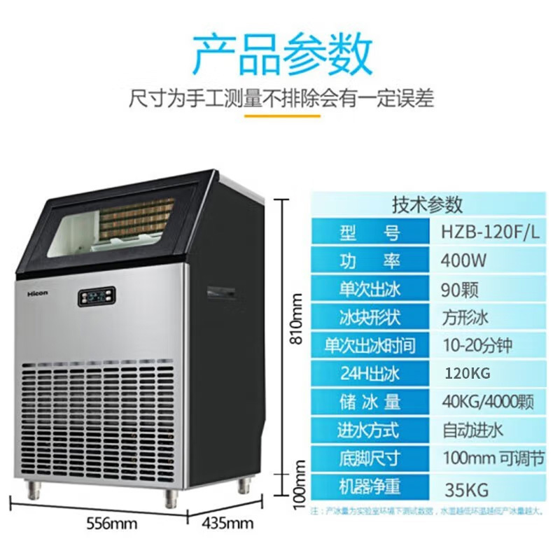 惠康商用大中型奶茶店40/55/68/80/90/100/150/250公斤KTV全自动方冰块制冰机 120冰格 日产冰