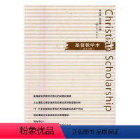 [正版]书籍 教学术:第十五辑 徐以骅 上海三联书店 哲学宗教 9787542655783
