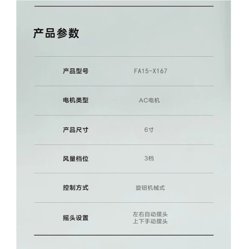 艾美特 台式循环扇电风扇FA15-X167/台