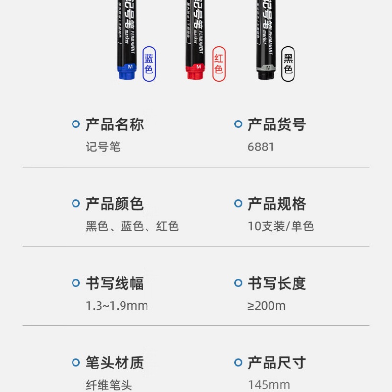 得力 粗头 油性记号笔大头笔 物流办公马克笔墨量 10支/盒6881 红高清大图