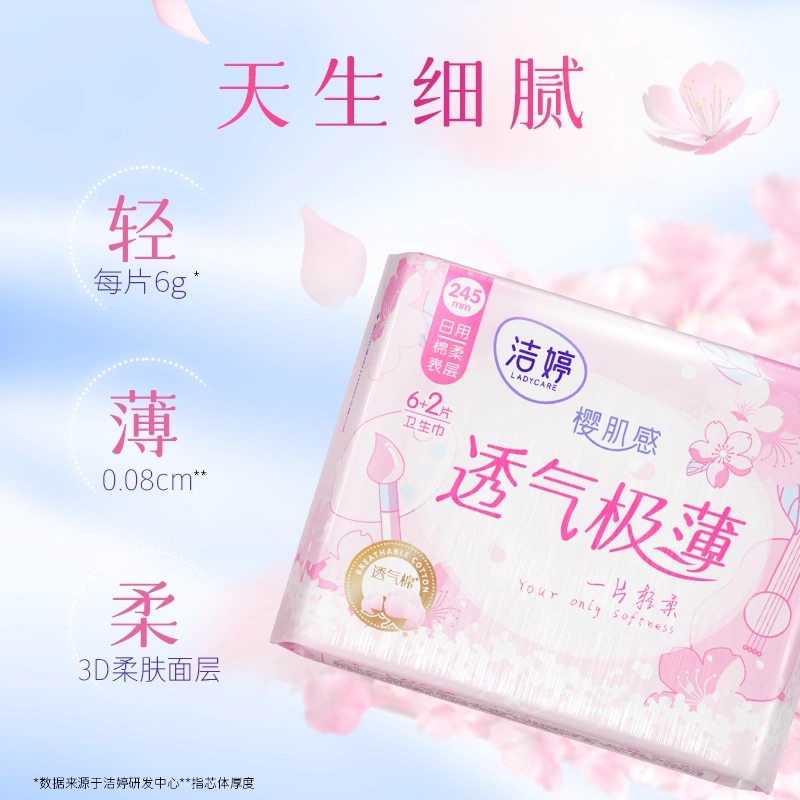 洁婷日夜用卫生巾樱花装245+420透气棉柔套装姨妈巾146片