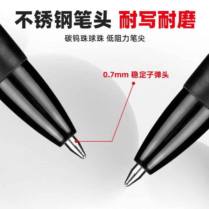 晨光(M&G)普惠型圆珠笔红芯24支盒装ABPV7501高清大图
