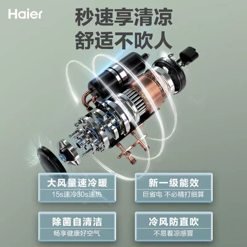 海尔 空调卧室1.5匹新一级变频办公室冷暖智能自清洁省电 KFR-35GW/B1KDD81U1(标准安装)YC