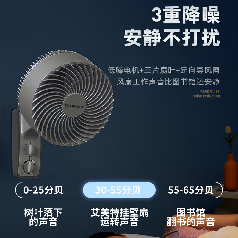 艾美特(Airmate) FW23-X6 风扇 工程扇工业扇壁扇壁挂式循环壁扇电风扇家用大电扇摇头宿舍办公室卧室高清大图